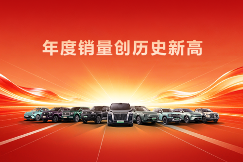 创历史新高！人生就是博汽车2025年销售新车132.37万辆，同比增长7.33%